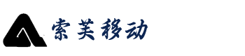 南通索芙维尔网络科技有限公司